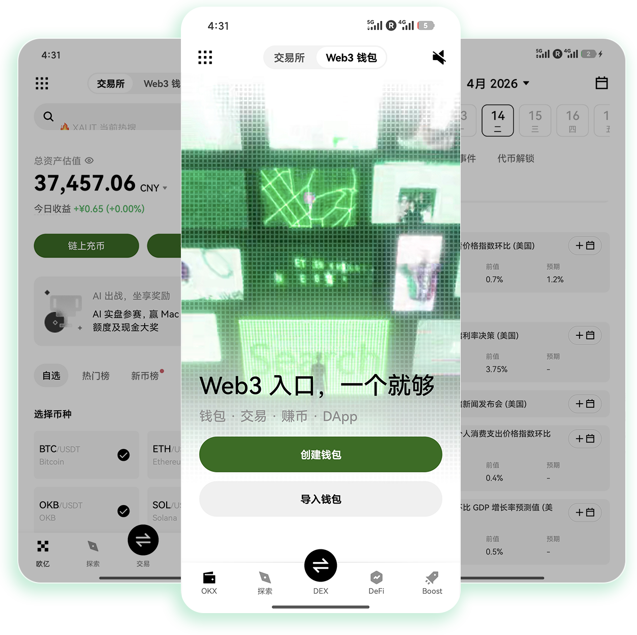 欧e交易所官网 支持加密货币小额闪兑快速成交的服务平台